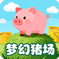 梦幻猪场 Logo